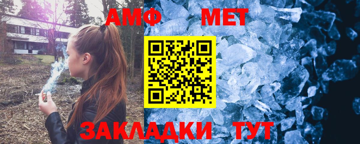 Амфетамин 97% Златоуст