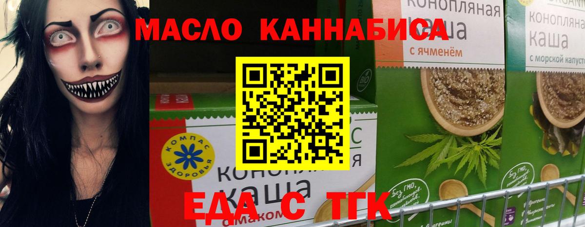 Печенье с ТГК марихуана Златоуст