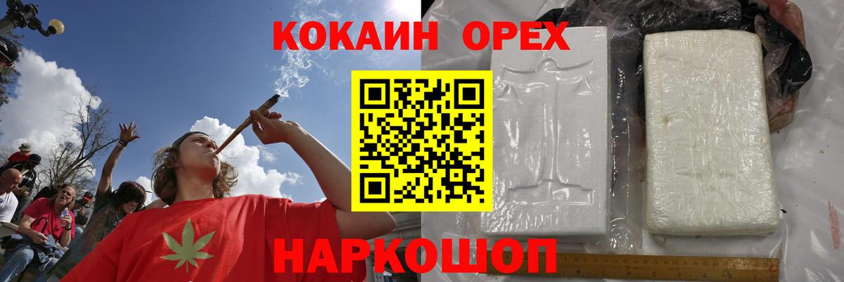 КОКАИН Перу Златоуст