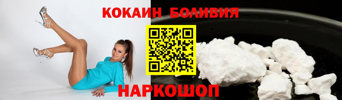 как найти   COCAIN 99%  COCAIN FishScale  Вход с VPN  Златоуст 