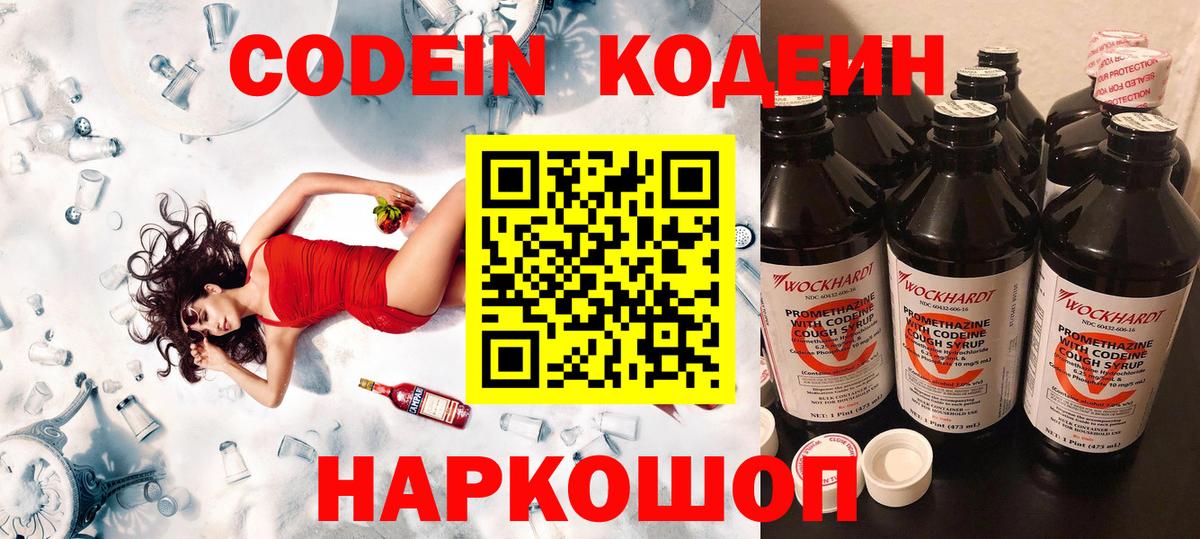 Златоуст  Codein напиток Lean (лин)  Вход с VPN  Codein напиток Lean (лин) 