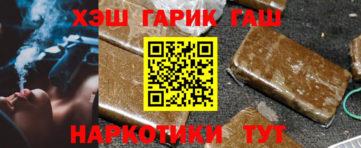 ГАШ Cannabis  Гашиш  Гашиш гарик  Златоуст  Вход с VPN 