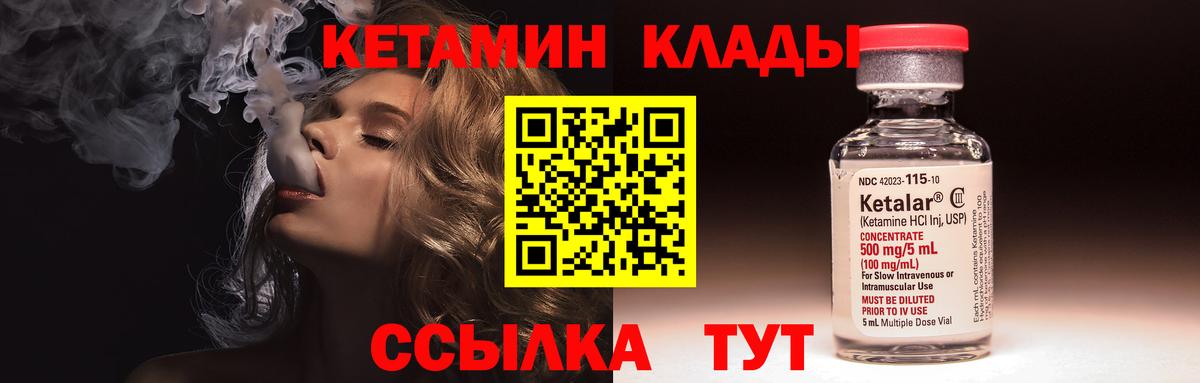 КЕТАМИН ketamine Златоуст