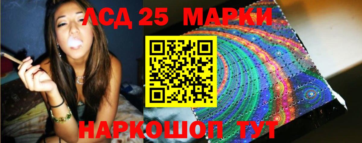 Лсд 25 экстази кислота  LSD-25 экстази  Златоуст  Вход с VPN  mega как зайти  LSD-25 экстази ecstasy 