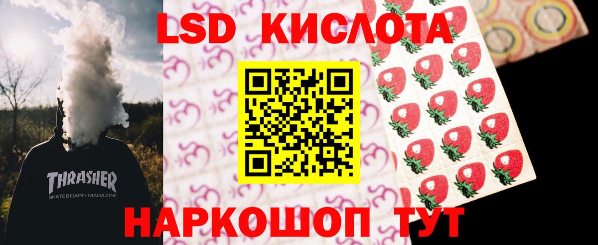 LSD-25 экстази ecstasy Златоуст