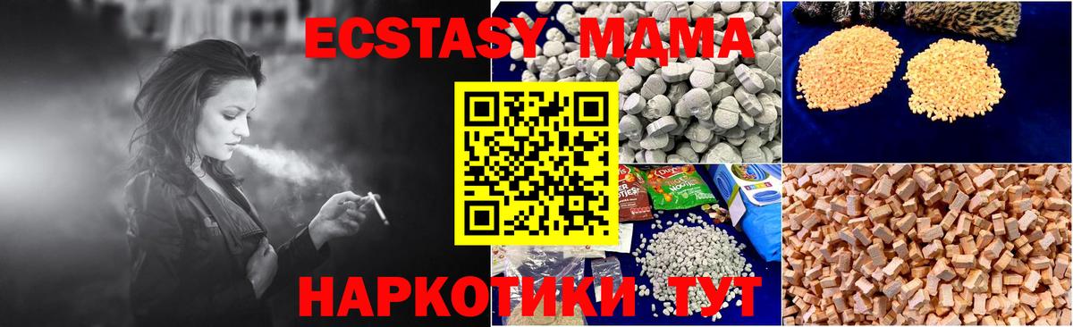 Златоуст  МДМА Molly  МДМА  MDMA молли  Вход с VPN 