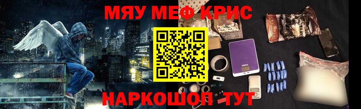 МЯУ-МЯУ  Мефедрон  МЕФ кристаллы  Златоуст  МЯУ-МЯУ 4 MMC  Вход с VPN 