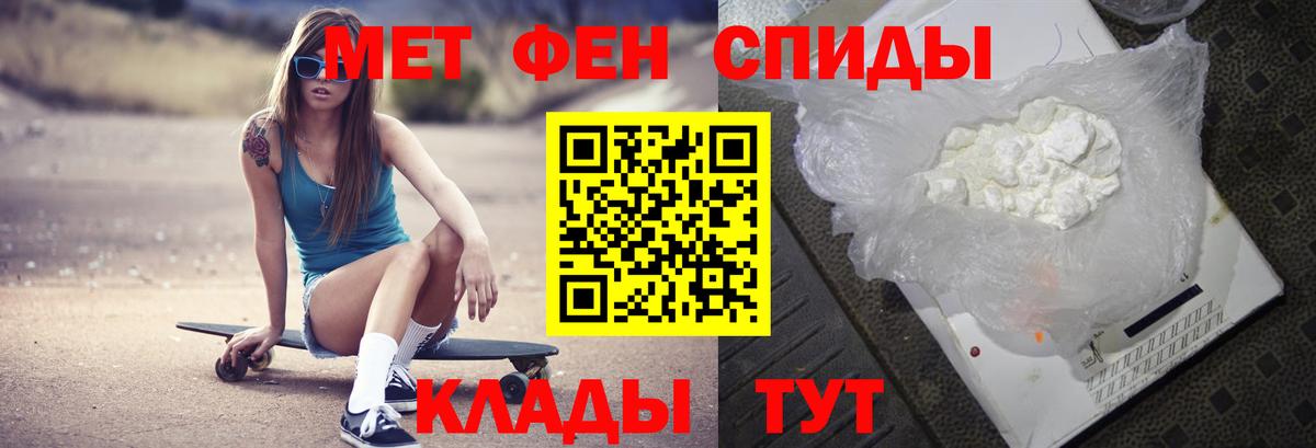 МЕТАМФЕТАМИН винт  Вход с VPN  Златоуст 