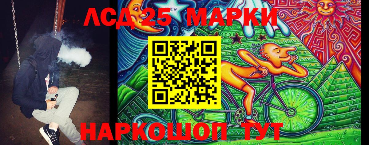 Марки NBOMe 1,8мг Златоуст
