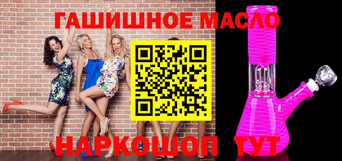 Дистиллят ТГК THC oil  Вход с VPN  Златоуст 