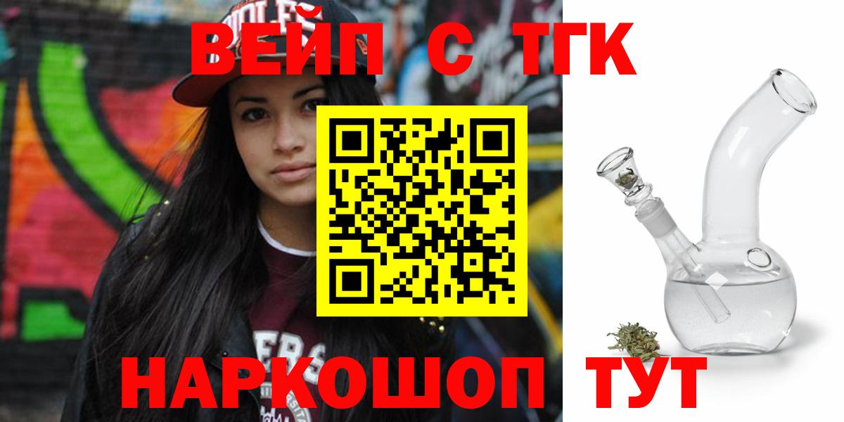 Дистиллят ТГК жижа Златоуст