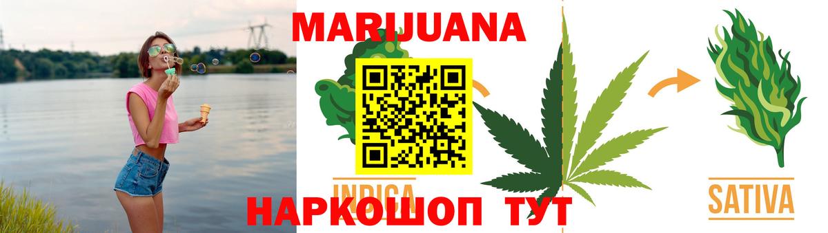 Златоуст  Бошки Шишки марихуана  Бошки Шишки White Widow  Вход с VPN  Шишки марихуана OG Kush  Канабис LSD WEED 